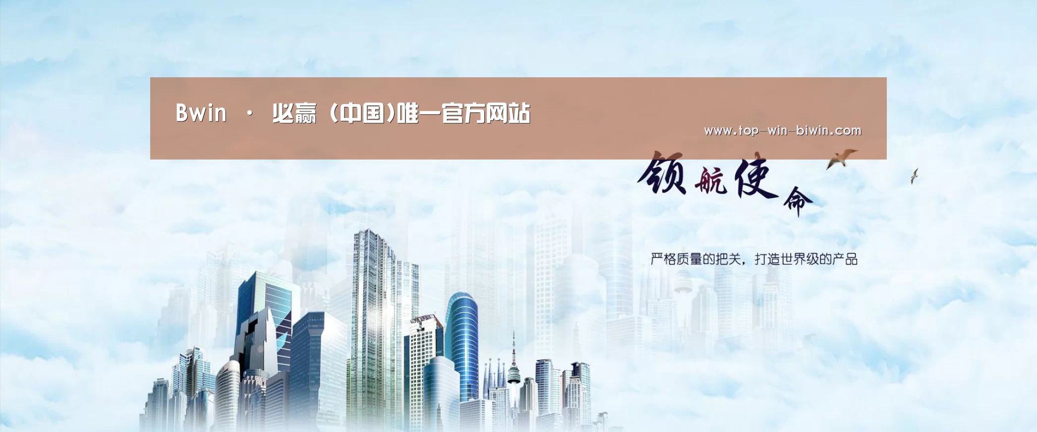 必赢中国官网公司