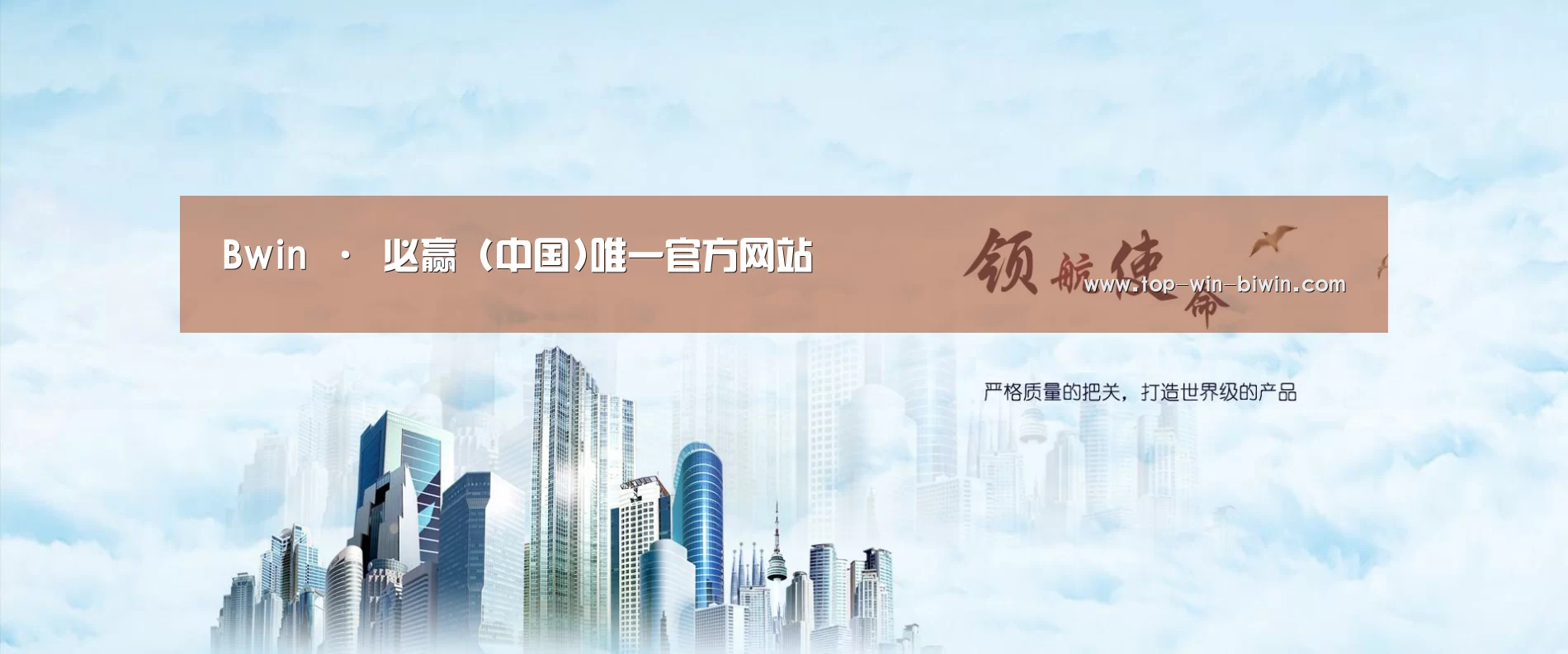 必赢中国官网公司