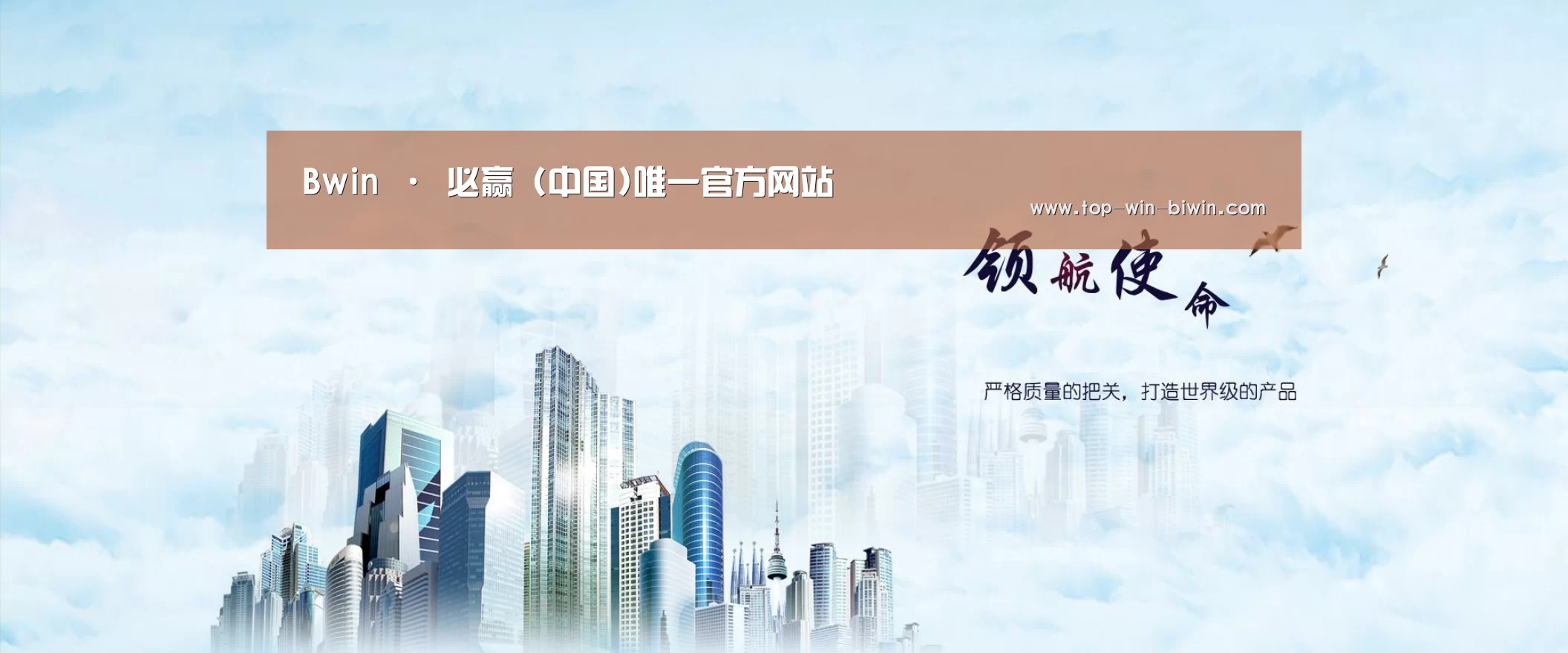必赢中国官网公司