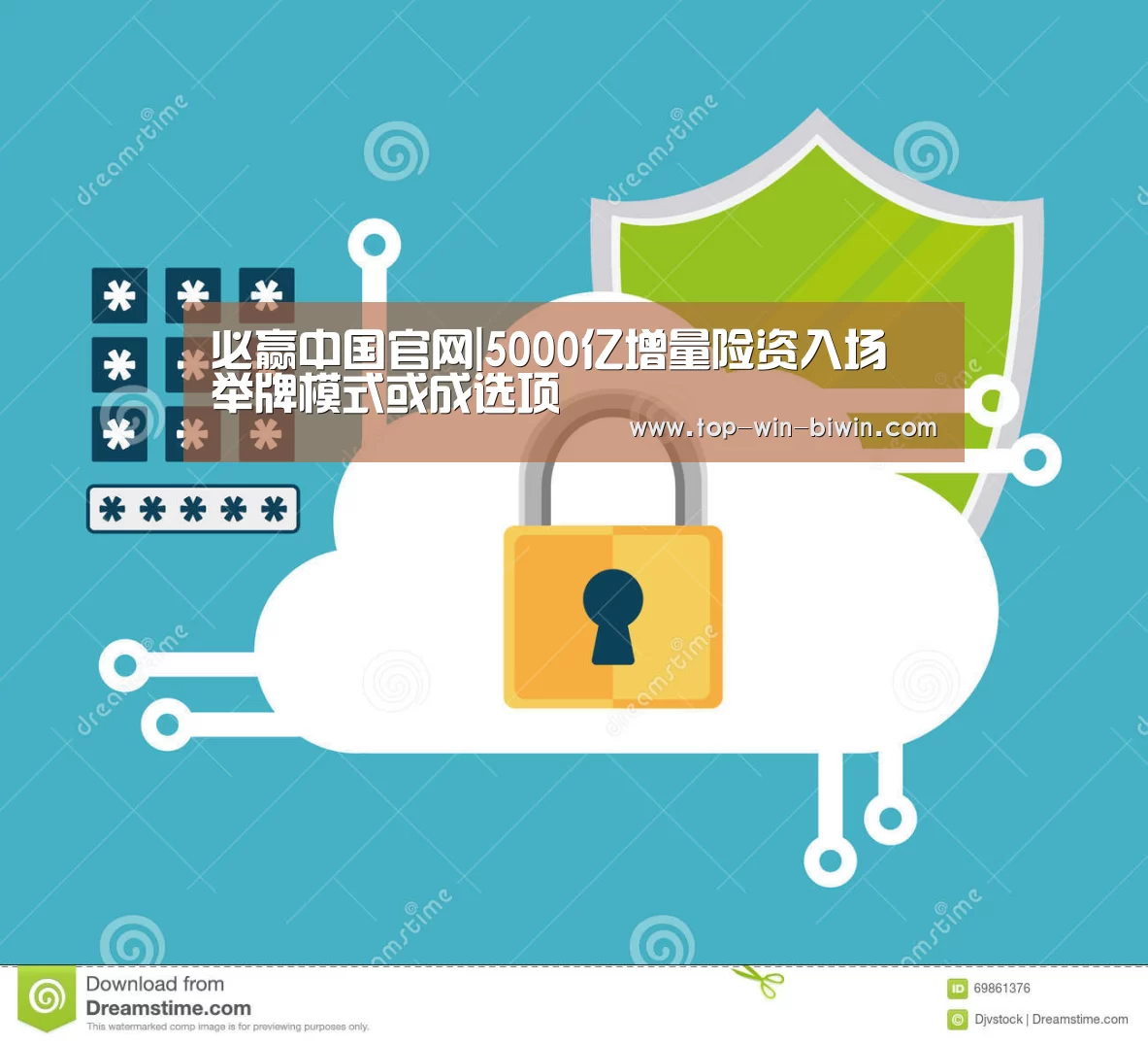 必赢中国官网|5000亿增量险资入场 举牌模式或成选项(图1) 必赢bwin