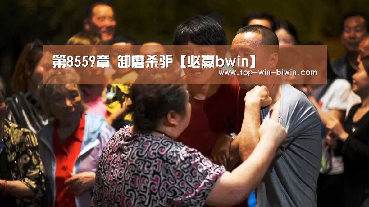 必赢bwin
