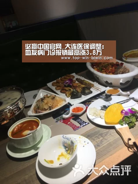 必赢中国官网_大连医保调整:血友病门诊报销最高涨3.8万(图2) 必赢bwin