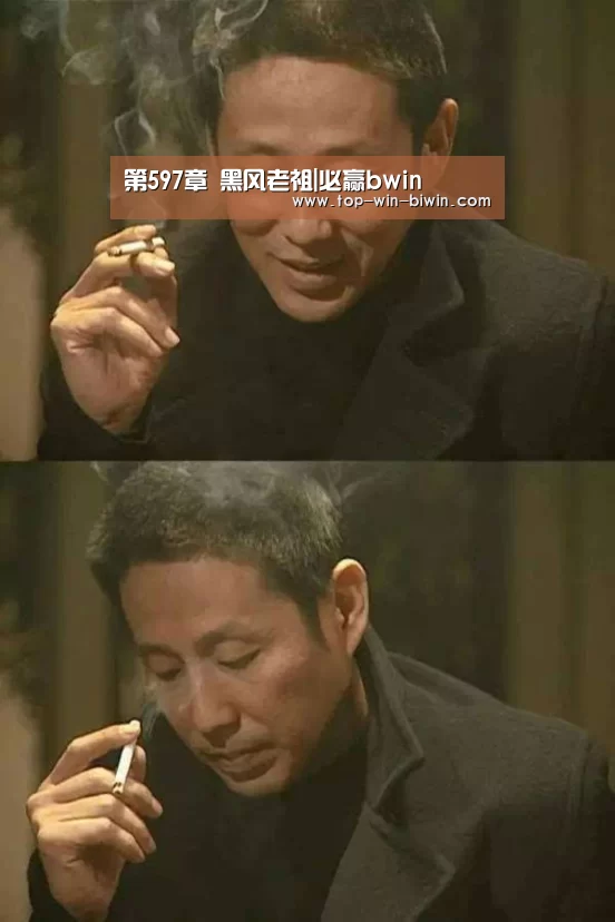第597章 黑风老祖|必赢bwin(图2) 必赢中国官网