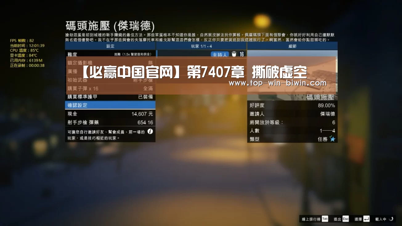 【必赢中国官网】第7407章 撕破虚空(图2) 必赢中国官网