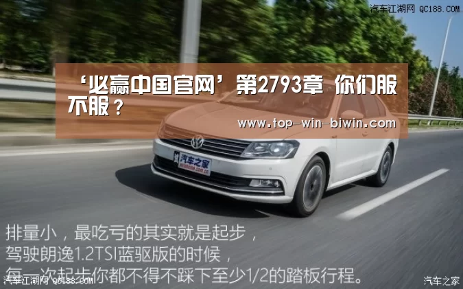 ‘必赢中国官网’第2793章 你们服不服?(图3) 必赢bwin