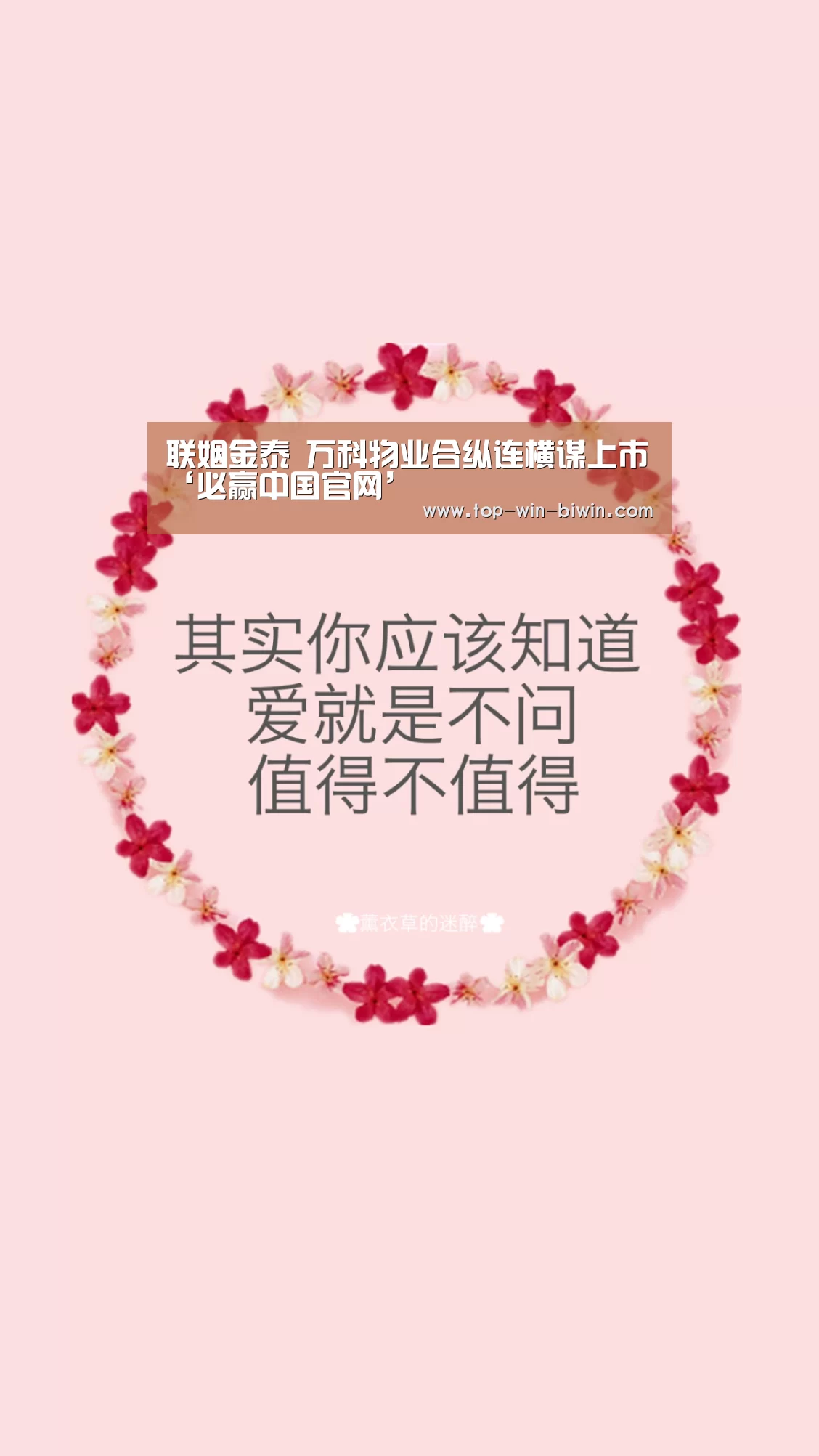 联姻金泰 万科物业合纵连横谋上市‘必赢中国官网’(图3) 必赢中国官网