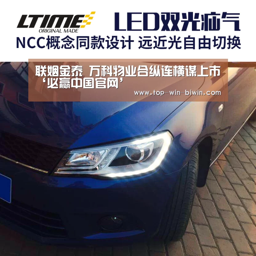 联姻金泰 万科物业合纵连横谋上市‘必赢中国官网’(图4) 必赢中国官网