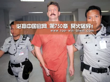 必赢中国官网