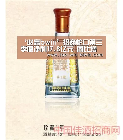 ‘必赢bwin’招商蛇口第三季度净利17.8亿元 同比增长1445%(图3) 必赢bwin