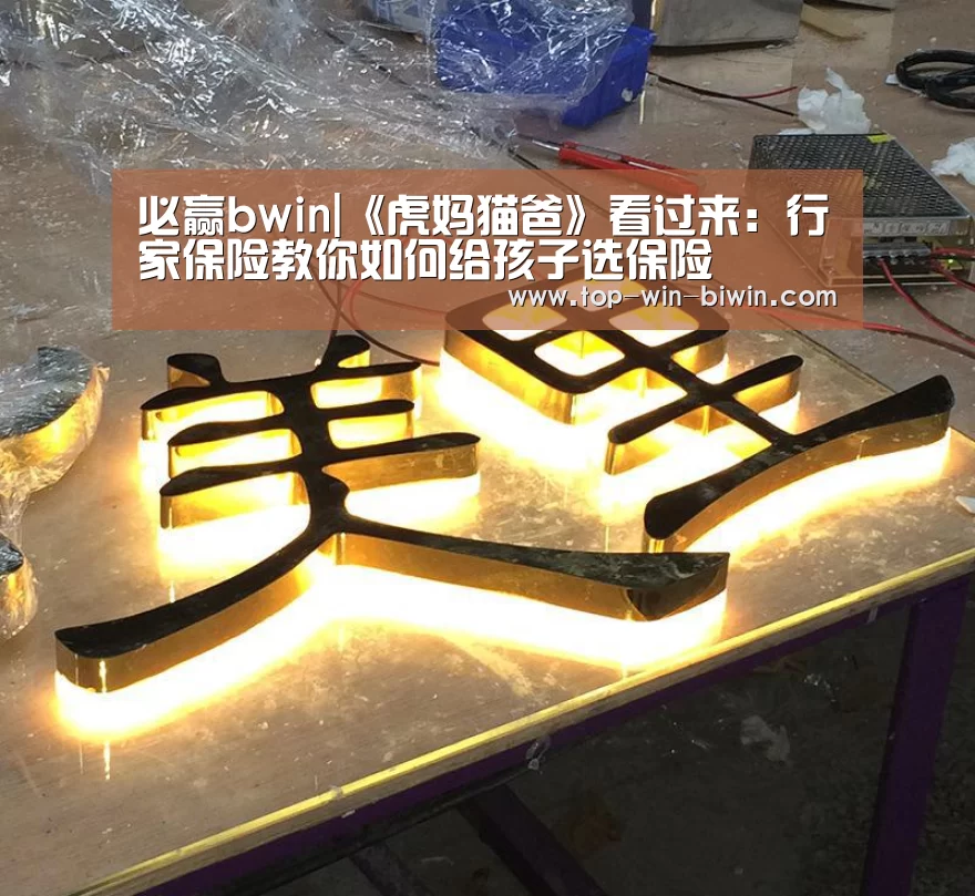 必赢中国官网