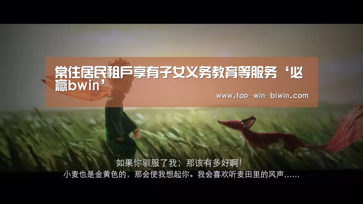 必赢中国官网