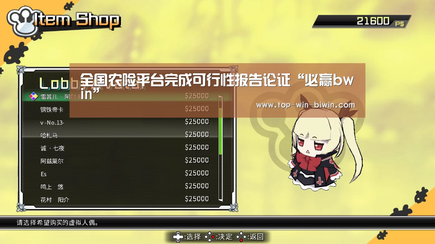 必赢中国官网
