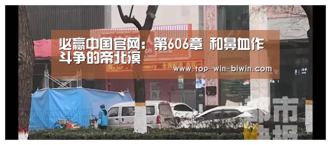 必赢bwin