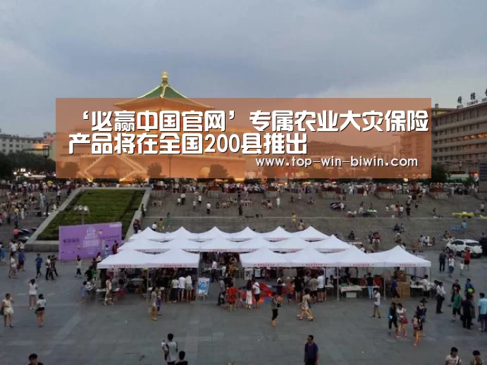 必赢中国官网