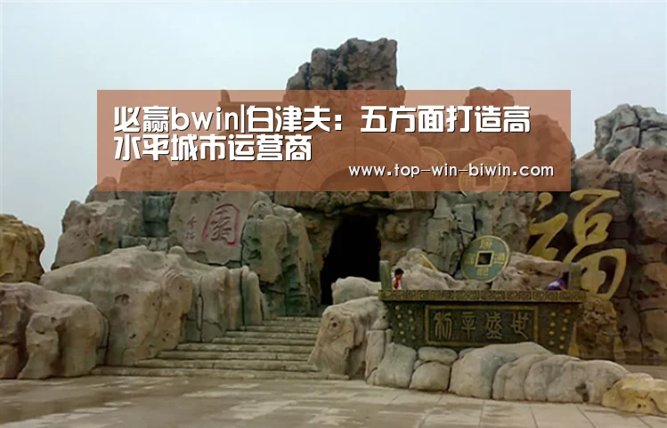 必赢bwin